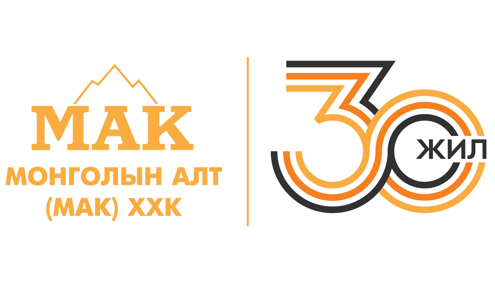 Contact Us | Монголын Алт (МАК) ХХК